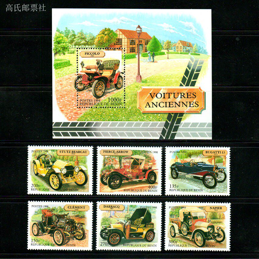 Collectible Vintage Postage Stamps - Timbres-poste du Bénin Y1998, voiture classique