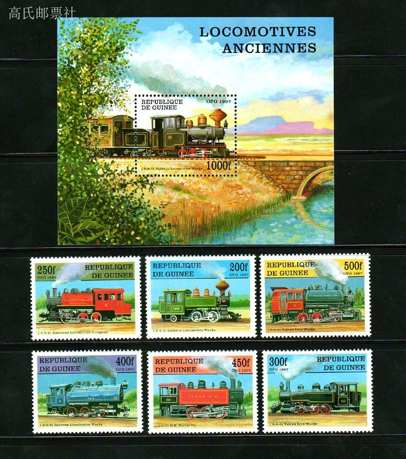 Collectible Vintage Postage Stamps - Timbres postaux de Guinée, année 1997,