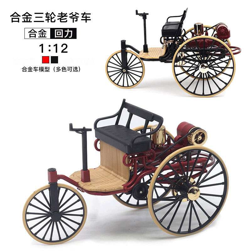 Vintage Toys Collector - Modèle réduit de voiture vintage 1:12