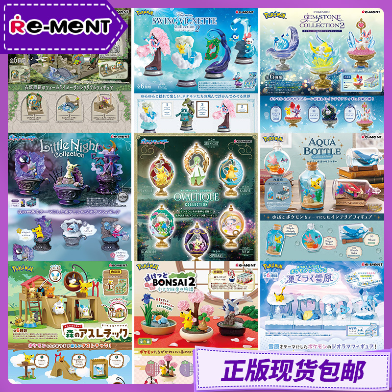 Re-Ment – figurines Pokemon or - Vintage Pokemon Collectible avis et prix