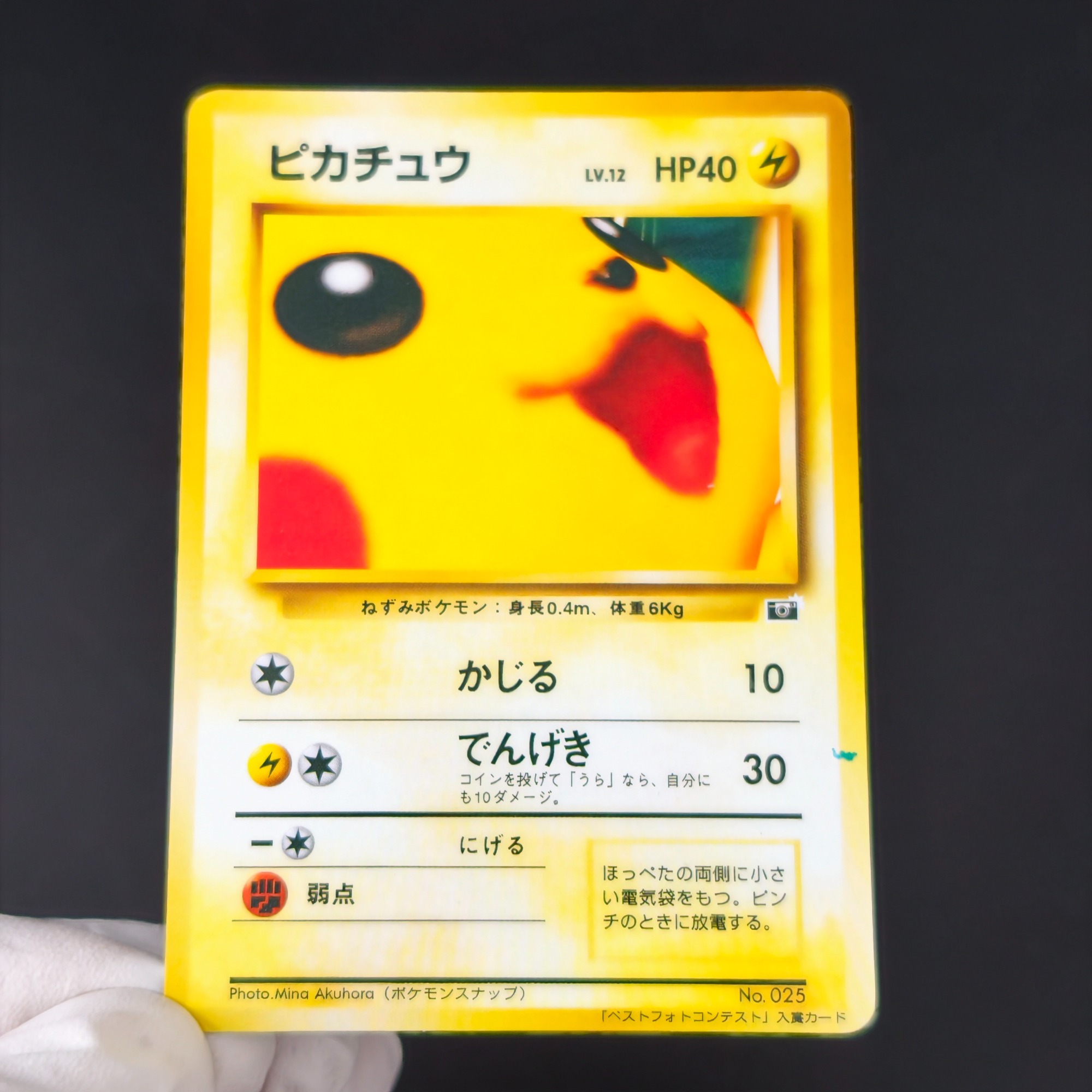 10 cartes de collection Pokémo - Vintage Pokemon Collectible avis et prix